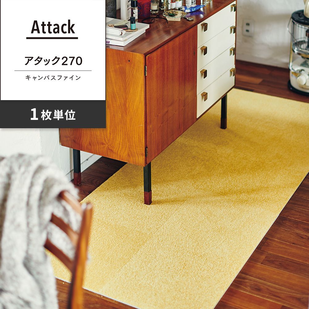 洗えるタイルカーペット 東リ ファブリックフロア アタック270 キャンバスファイン 【1枚単位で販売】 AK2718 パイン 吸着タイプ 床暖房対応