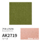 洗えるタイルカーペット 東リ ファブリックフロア アタック270 キャンバスファイン 【1枚単位で販売】 AK2719 リーフ 吸着タイプ 床暖房対応