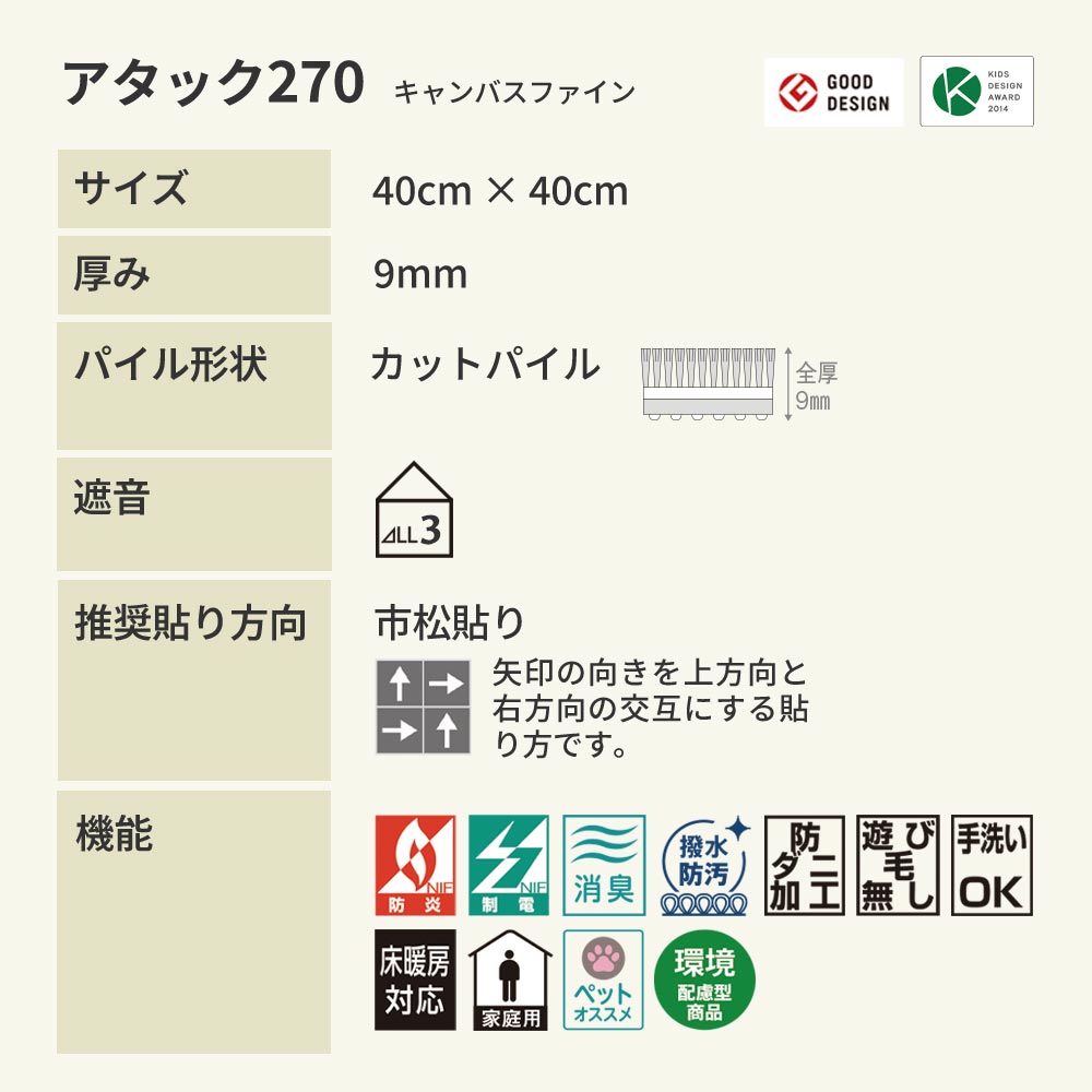 洗えるタイルカーペット 東リ ファブリックフロア アタック270 キャンバスファイン 【1ケース(10枚入)単位で販売】 AK2718 パイン 吸着タイプ 床暖房対応