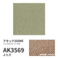 洗えるタイルカーペット 東リ ファブリックフロア アタック350NE リップルパレットネオ 【1枚単位で販売】 AK3569 よもぎ 吸着タイプ 床暖房対応 遮音