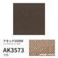 洗えるタイルカーペット 東リ ファブリックフロア アタック350NE リップルパレットネオ 【1枚単位で販売】 AK3573 つち 吸着タイプ 床暖房対応 遮音