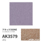 【サンプル】洗えるタイルカーペット 東リ ファブリックフロア アタック350NE リップルパレットネオ AK3579 ふじ 吸着タイプ 床暖房対応 遮音