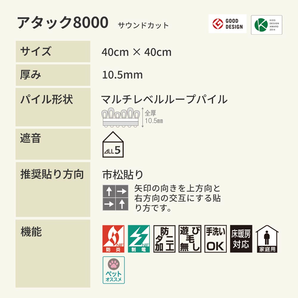 洗えるタイルカーペット 東リ ファブリックフロア アタック8000 サウンドカット 【1ケース(10枚入)単位で販売】 AK8004SC アーモンド 吸着タイプ 床暖房対応 遮音