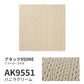 【サンプル】洗えるタイルカーペット 東リ ファブリックフロア アタック950NE ソフトループネオ AK9551 バニラクリーム 吸着タイプ 床暖房対応