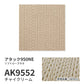 洗えるタイルカーペット 東リ ファブリックフロア アタック950NE ソフトループネオ 【1枚単位で販売】 AK9552 チャイクリーム 吸着タイプ 床暖房対応