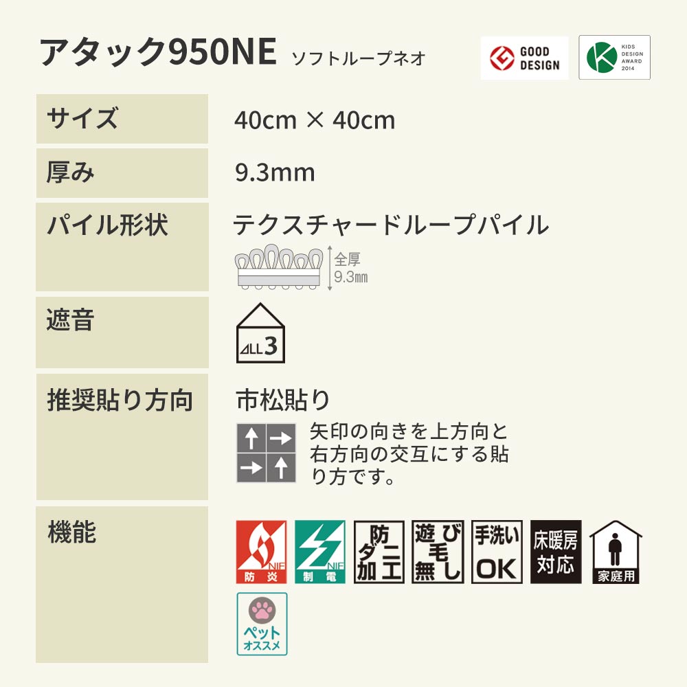 洗えるタイルカーペット 東リ ファブリックフロア アタック950NE ソフトループネオ 【1枚単位で販売】 AK9551 バニラクリーム 吸着タイプ 床暖房対応