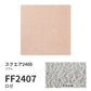 洗えるタイルカーペット 東リ ファブリックフロア スクエア2400 ソワレ 【1ケース(10枚入)単位で販売】 FF2407 ロゼ 吸着タイプ 床暖房対応