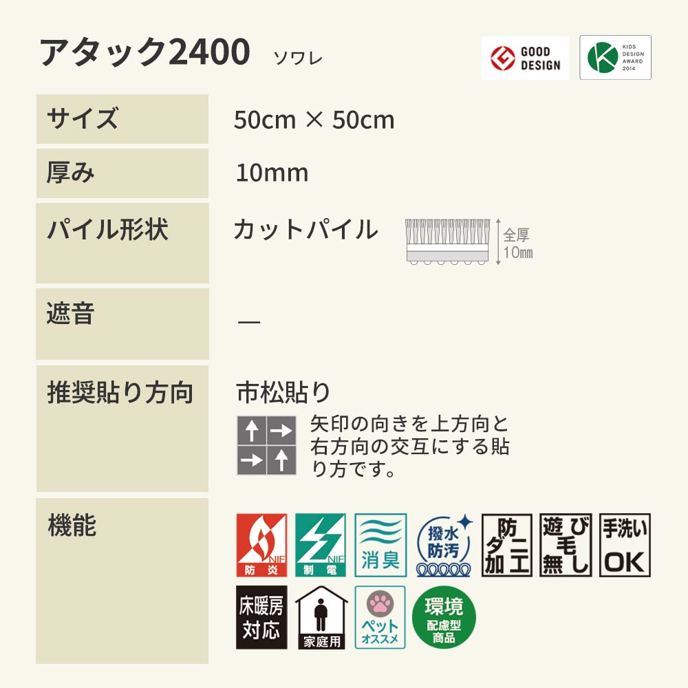 洗えるタイルカーペット 東リ ファブリックフロア スクエア2400 ソワレ 【1ケース(10枚入)単位で販売】 FF2416 ミッドナイト 吸着タイプ 床暖房対応