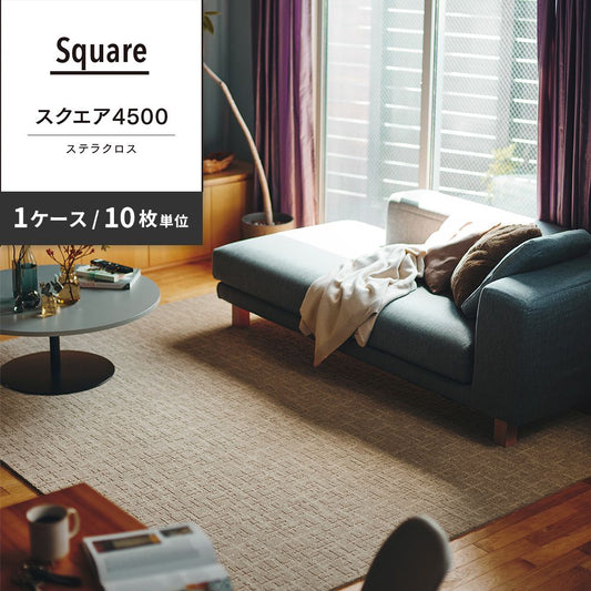 洗えるタイルカーペット 東リ ファブリックフロア スクエア4500 ステラクロス 【1ケース(10枚入)単位で販売】 FF4501 ミストアイボリー 吸着タイプ 床暖房対応