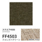 洗えるタイルカーペット 東リ ファブリックフロア スクエア4500 ステラクロス 【1枚単位で販売】 FF4503 フォレストグリーン 吸着タイプ 床暖房対応