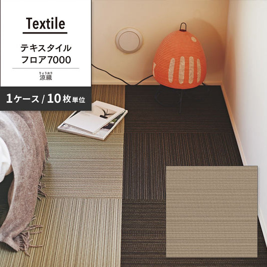 洗えるタイルカーペット 東リ ファブリックフロア テキスタイルフロア7000 涼織 【1ケース(10枚入)単位で販売】 FF7004 ぎんねず 吸着タイプ 床暖房対応