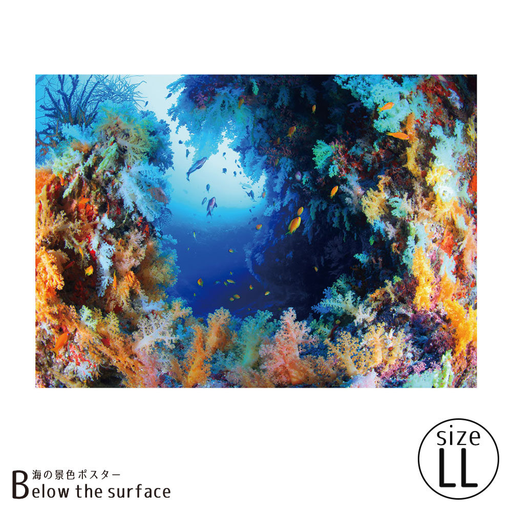 【鍵井 靖章 Yasuaki Kagii】海の景色ポスター Below the surface LL No.3