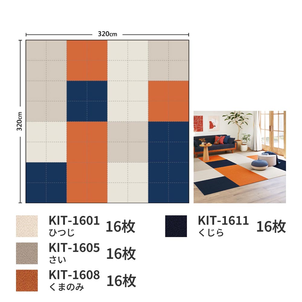洗えるタイルカーペット サンゲツ  STYLE KIT+ LOOP 【1ケース(10枚入)単位で販売】 KIT-1601 ひつじ 吸着タイプ 床暖房対応