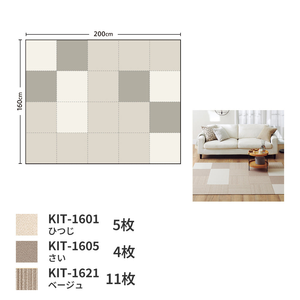 洗えるタイルカーペット サンゲツ  STYLE KIT+ LOOP 【1ケース(10枚入)単位で販売】 KIT-1601 ひつじ 吸着タイプ 床暖房対応