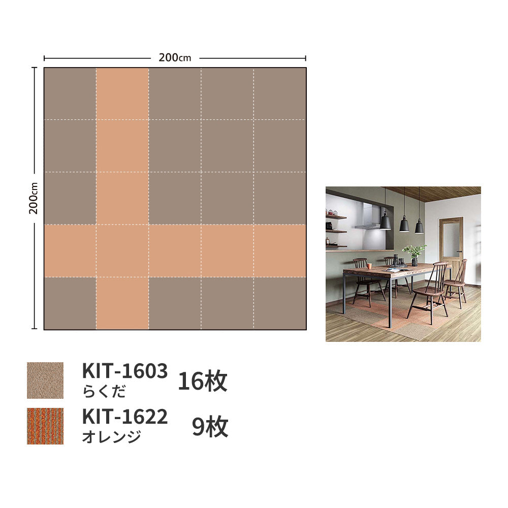 洗えるタイルカーペット サンゲツ  STYLE KIT+ STRIPE 【1ケース(10枚入)単位で販売】 KIT-1622 オレンジ 吸着タイプ 床暖房対応