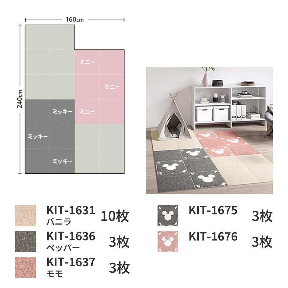 洗えるタイルカーペット サンゲツ  STYLE KIT+ CUT 【1枚単位で販売】 KIT-1639 パンプキン 吸着タイプ 床暖房対応 消臭