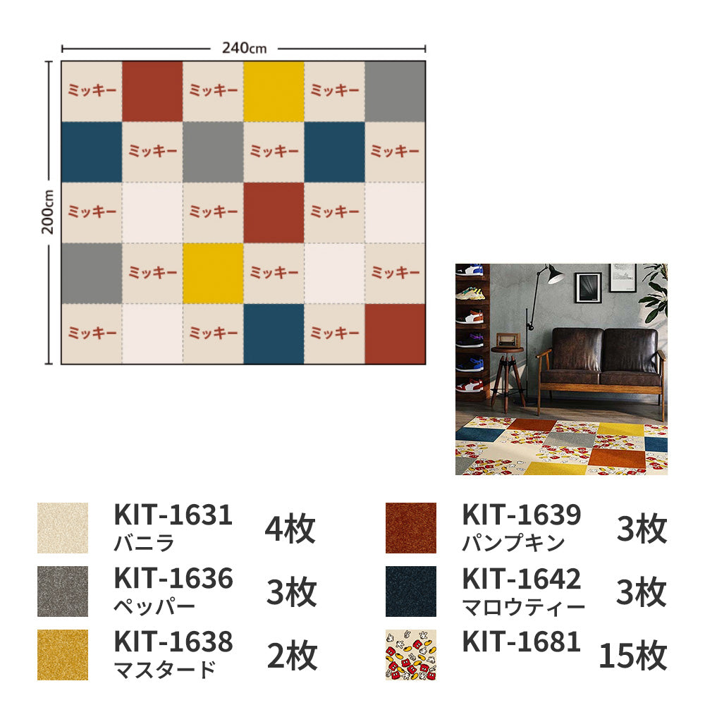 洗えるタイルカーペット サンゲツ  STYLE KIT+ CUT 【1枚単位で販売】 KIT-1636 ペッパー 吸着タイプ 床暖房対応 消臭