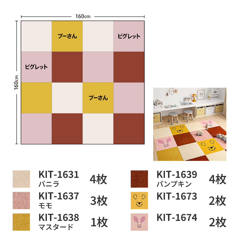 洗えるタイルカーペット サンゲツ  STYLE KIT+ CUT 【1ケース(10枚入)単位で販売】 KIT-1639 パンプキン 吸着タイプ 床暖房対応 消臭