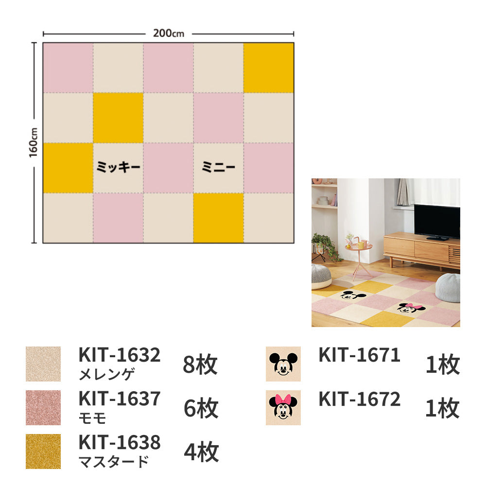 洗えるタイルカーペット サンゲツ  STYLE KIT+ CUT 【1ケース(10枚入)単位で販売】 KIT-1637 モモ 吸着タイプ 床暖房対応 消臭