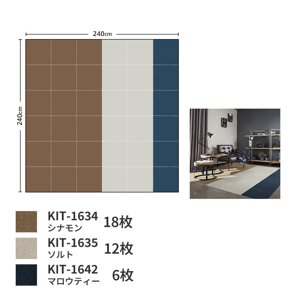 洗えるタイルカーペット サンゲツ  STYLE KIT+ CUT 【1枚単位で販売】 KIT-1635 ソルト 吸着タイプ 床暖房対応 消臭