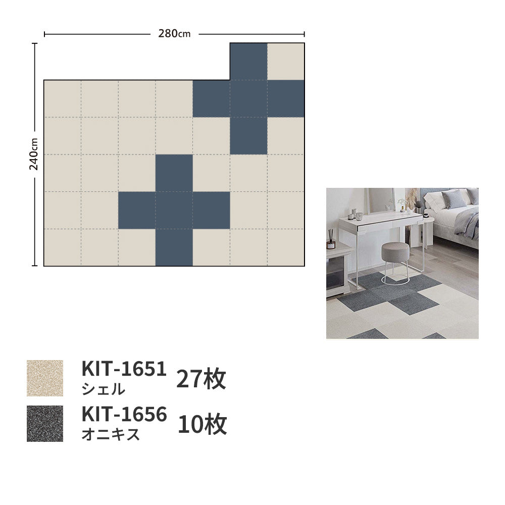 洗えるタイルカーペット サンゲツ  STYLE KIT+ BRIGHT 【1枚単位で販売】 KIT-1656 オニキス 吸着タイプ 床暖房対応 消臭