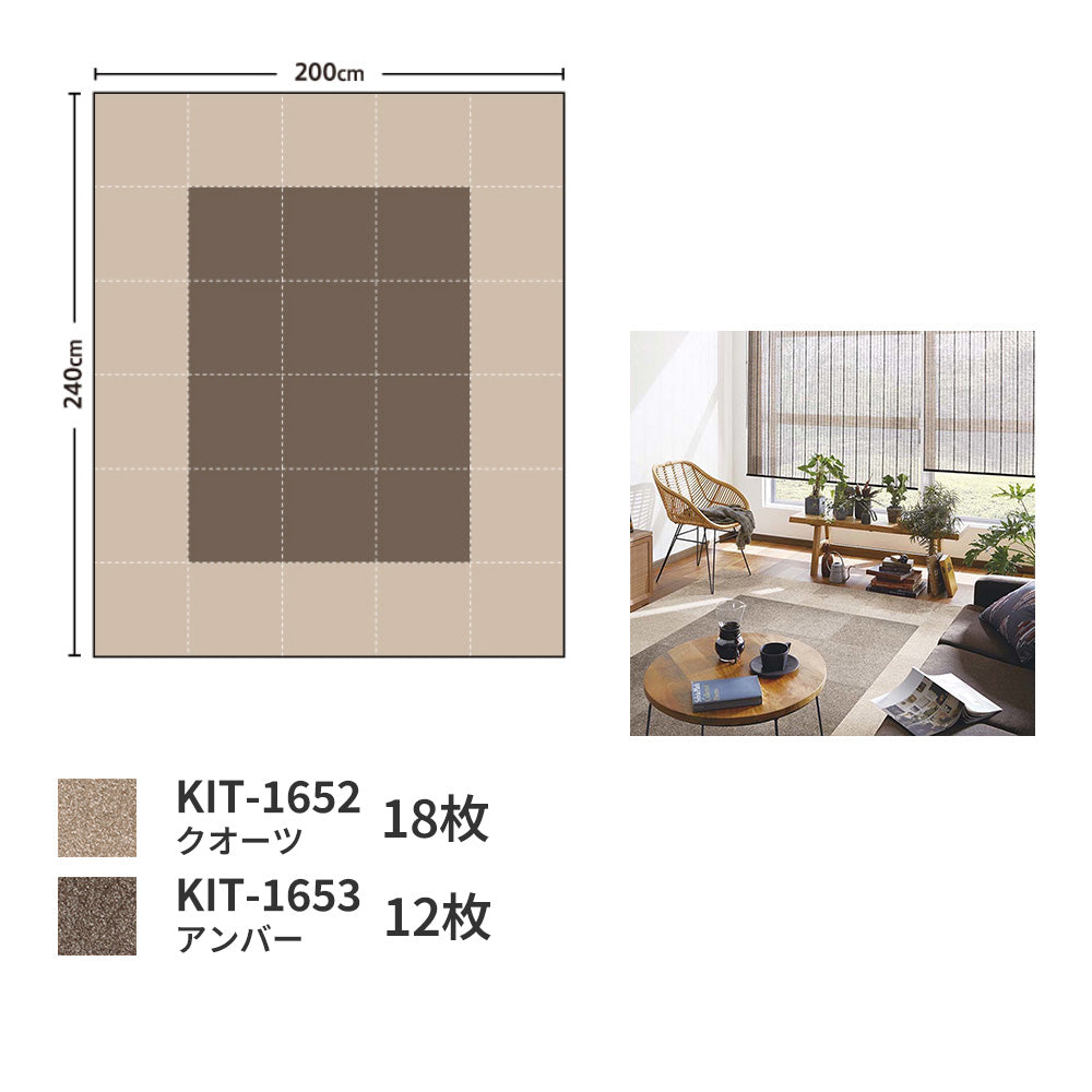 洗えるタイルカーペット サンゲツ  STYLE KIT+ BRIGHT 【1ケース(10枚入)単位で販売】 KIT-1652 クオーツ 吸着タイプ 床暖房対応 消臭