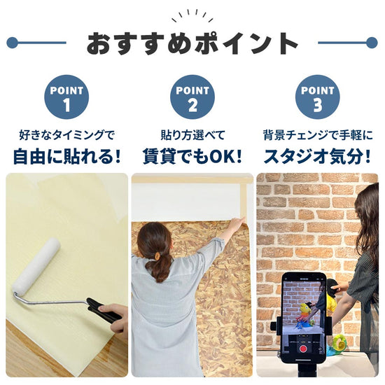 のりなし壁紙のおすすめポイント