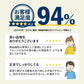 お客様満足度94％