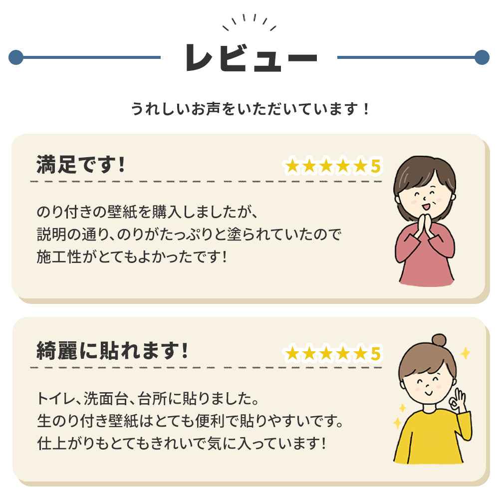 お客さまのお声