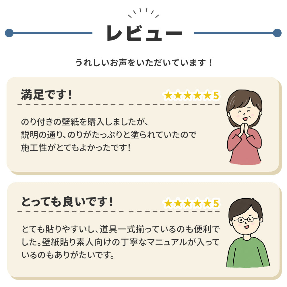 お客さまのお声