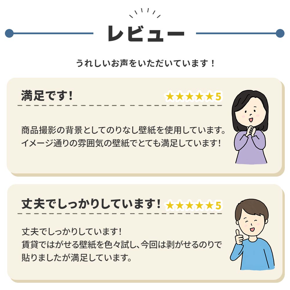 お客さまのお声