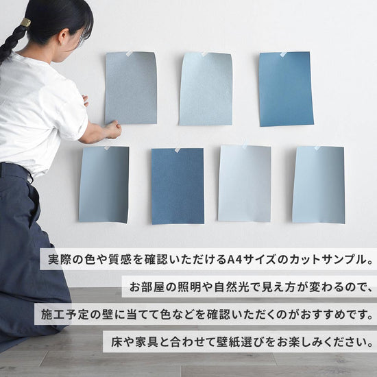 実際の色や質感を確認できます