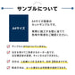 サンプルについて