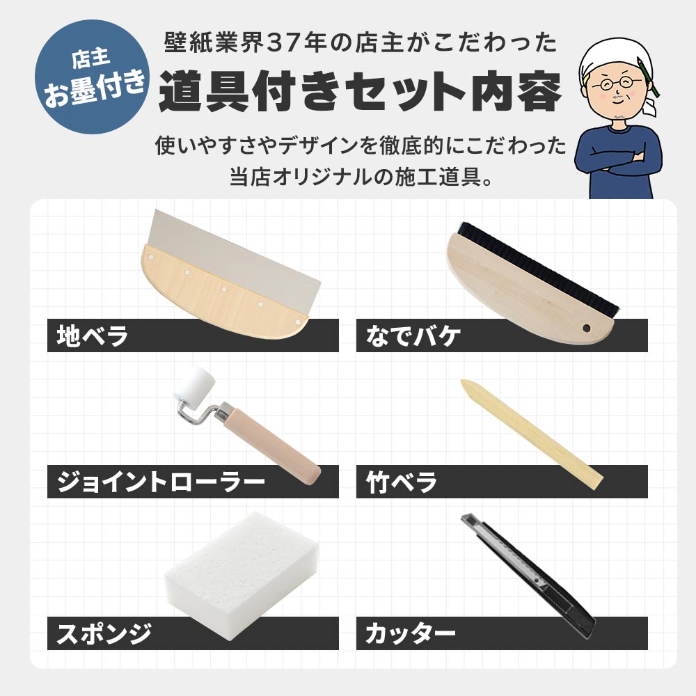 LL-6684 壁紙 のり付き クロス / リリカラ / ライト ペットにおすすめ【30m+施工道具セット】