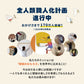 全人類職人化計画進行中