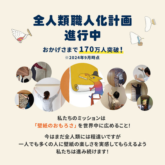 全人類職人化計画進行中