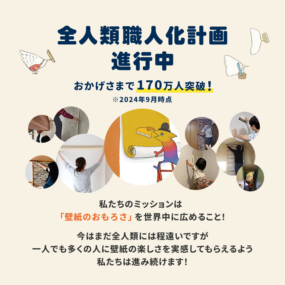 生のり付き【30m+施工道具セット】お買い得 国産壁紙 クロス / シンコール / パターン SLP-402