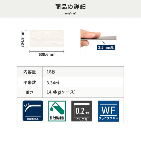 フロアタイルの商品詳細