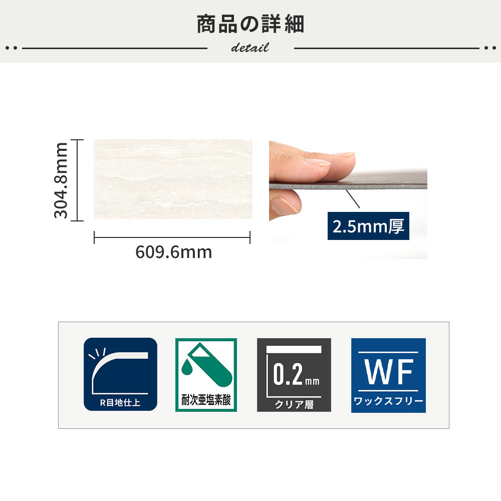 フロアタイルの商品詳細
