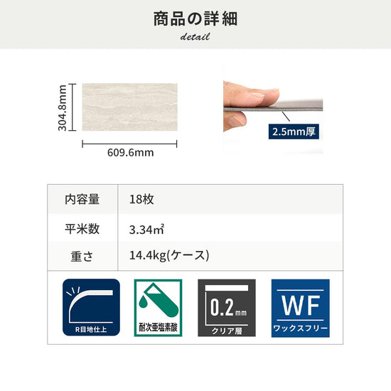 フロアタイルの商品詳細