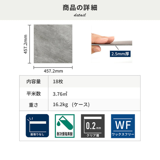 フロアタイルの商品詳細