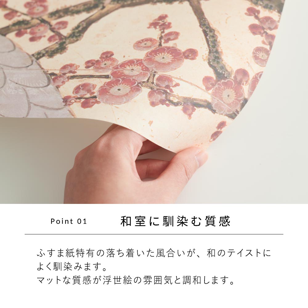 4枚1組】ふすまリメイクシート ふすま紙のりなしタイプ つながる4柄