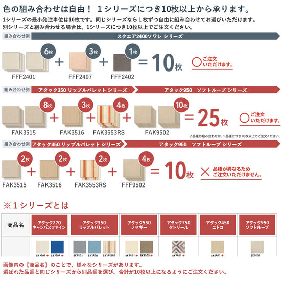 組み合わせ