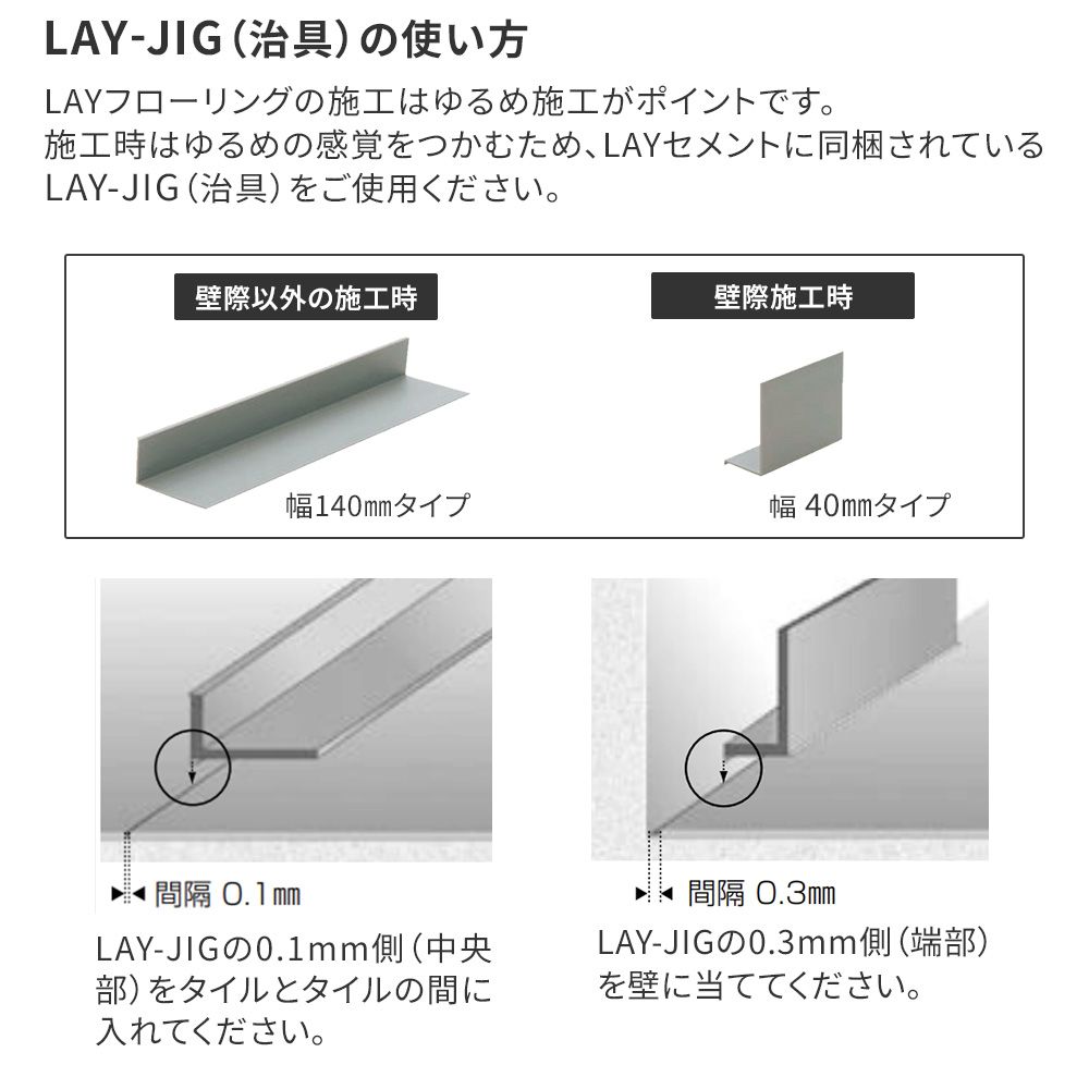 LAYフローリング専用接着剤 (ピールアップ再剥離タイプ) LAYセメント 3kg (専用ハケ、治具付き)