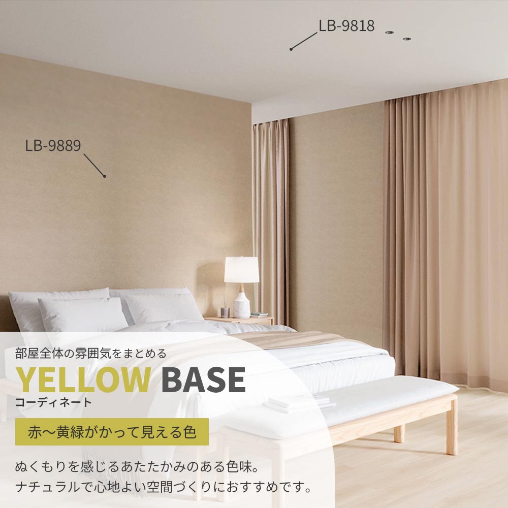 イエローベースコーディネート例 / ベッドルーム
