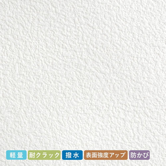 お買い得国産壁紙/生のり付き【15m+施工道具セット】 白の吹き付け調 LB-9213