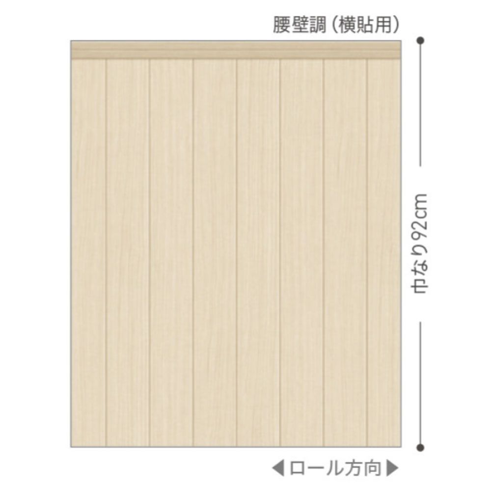 LL-6691 壁紙 のり付き クロス / リリカラ / ライト ペットにおすすめ【15m+施工道具セット】