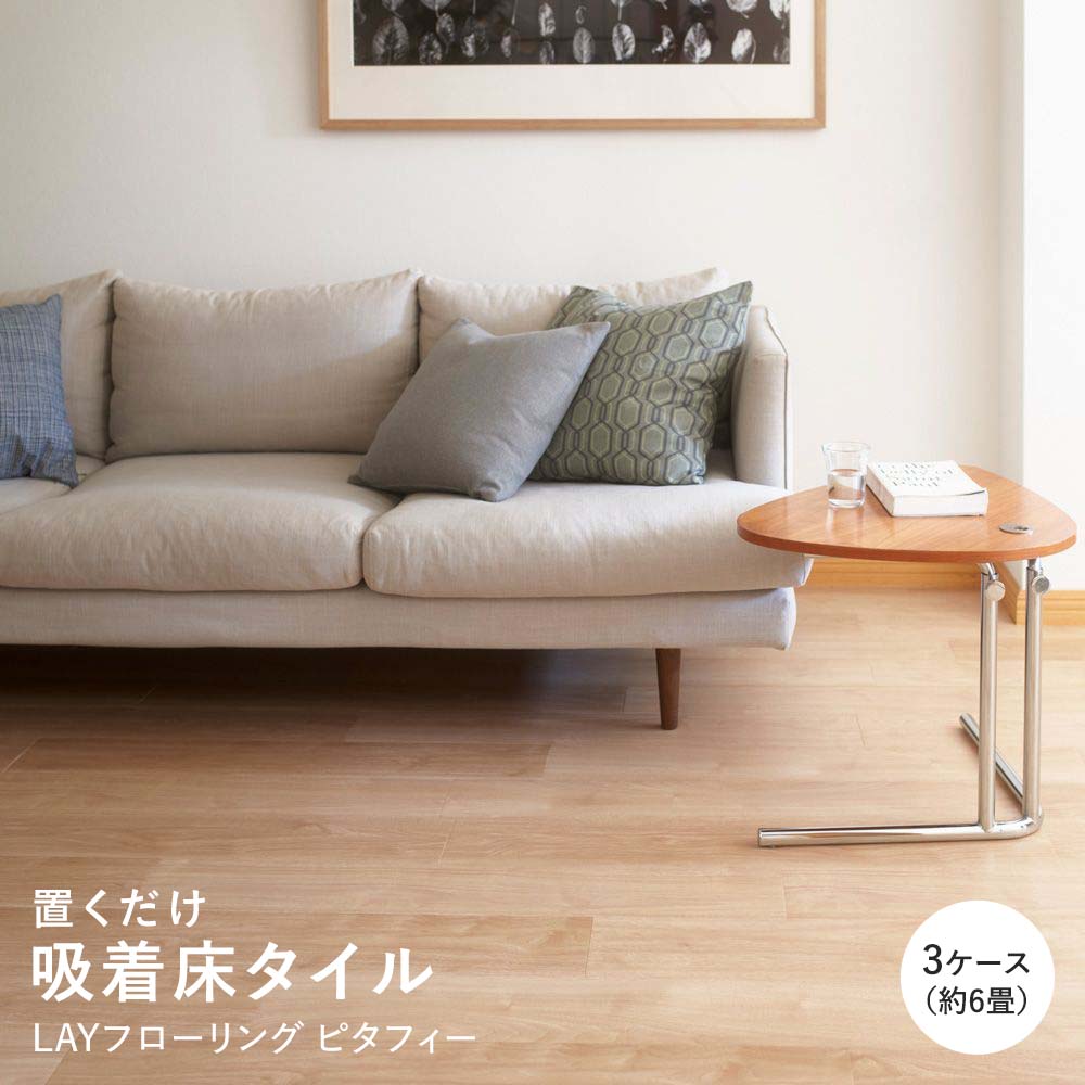 LAYフローリング ピタフィー LPF-523 ウォールナット ライトブラウン