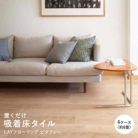 LAYフローリング ピタフィー LPF-523 ウォールナット ライトブラウン