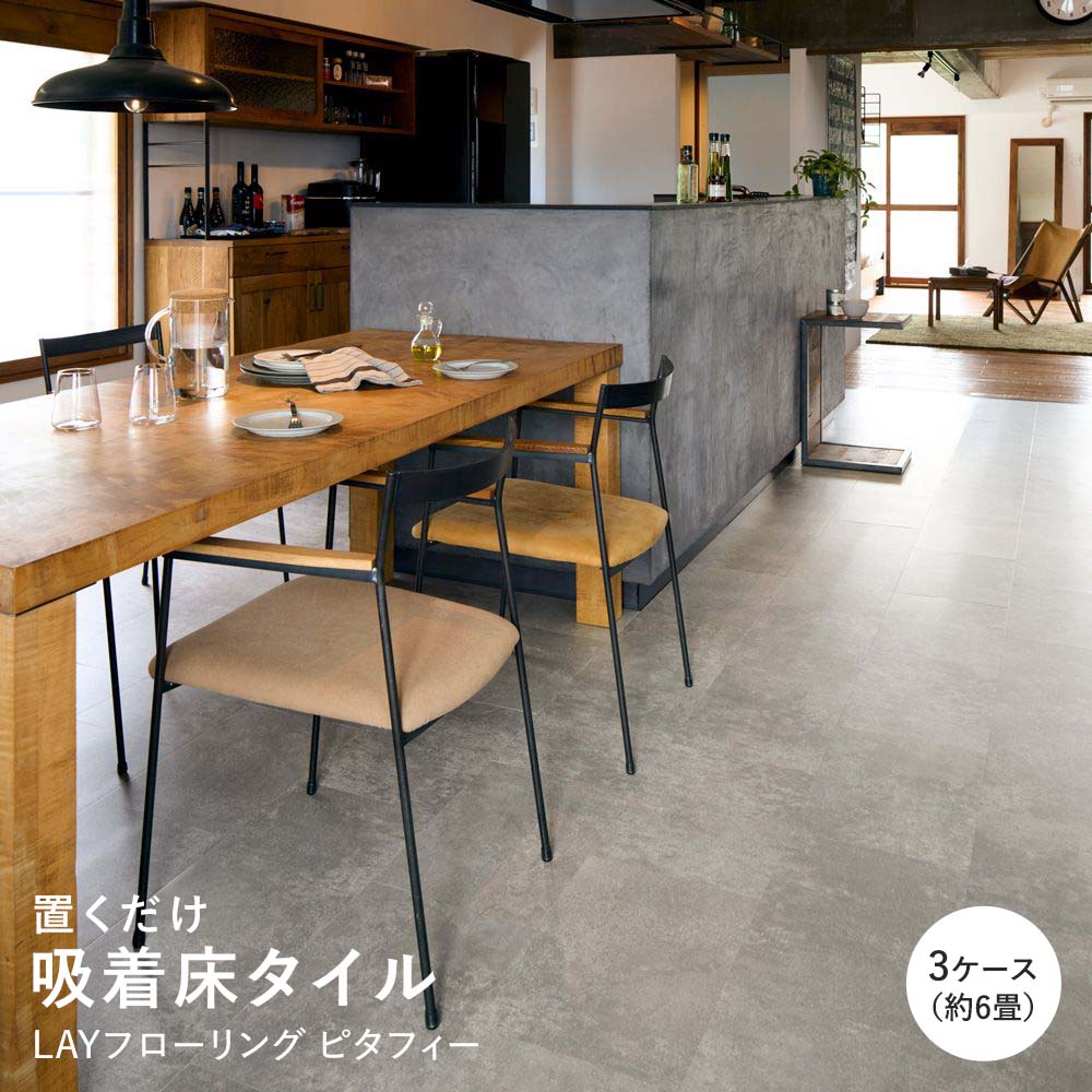 吸着フロアタイル